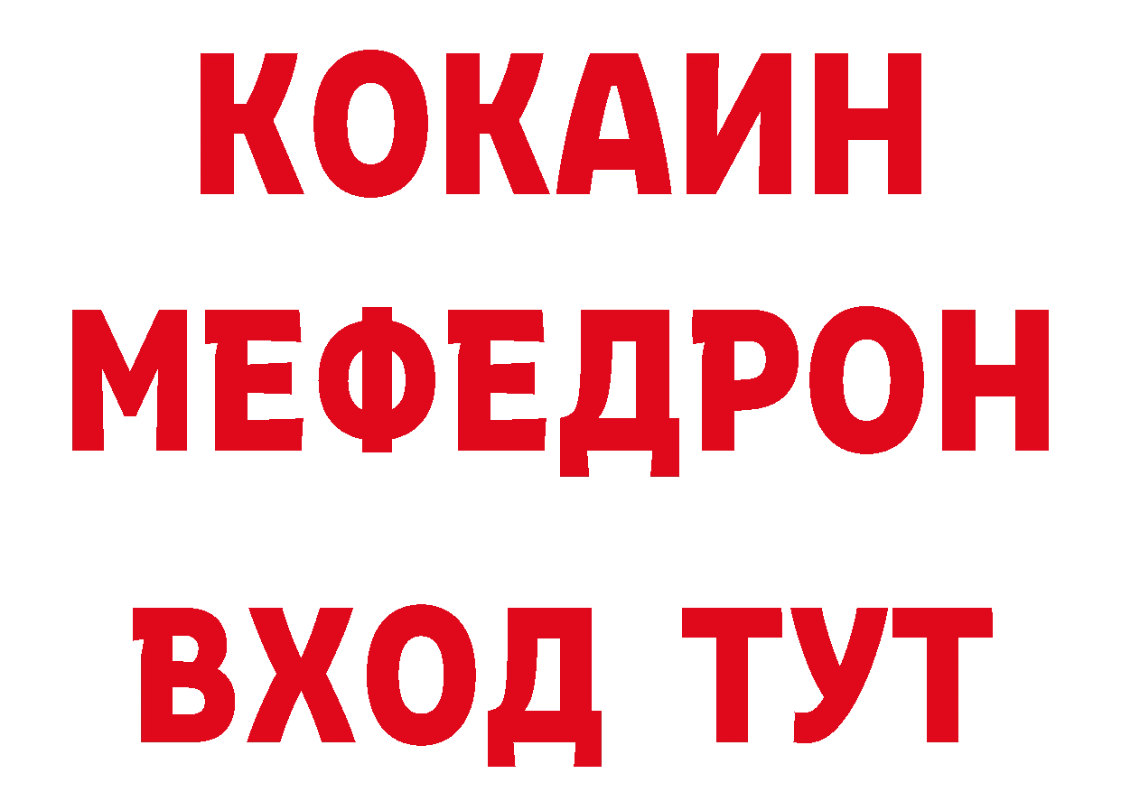 Дистиллят ТГК вейп с тгк вход сайты даркнета МЕГА Калининск