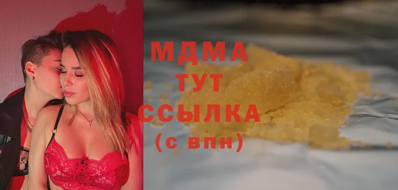 МДМА Molly  купить   Калининск 